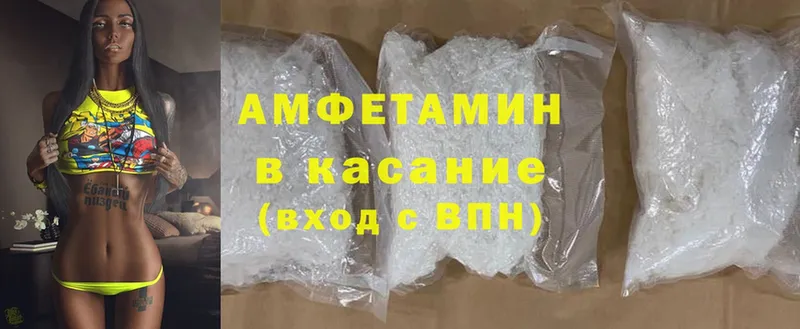 Amphetamine VHQ  ОМГ ОМГ как зайти  Болхов 