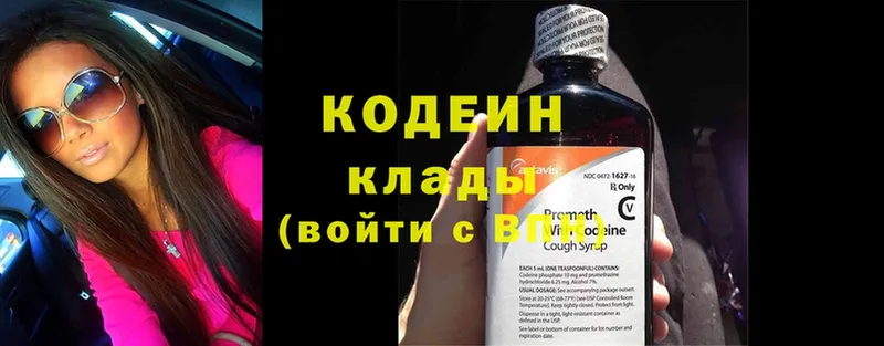 Кодеиновый сироп Lean напиток Lean (лин) Болхов