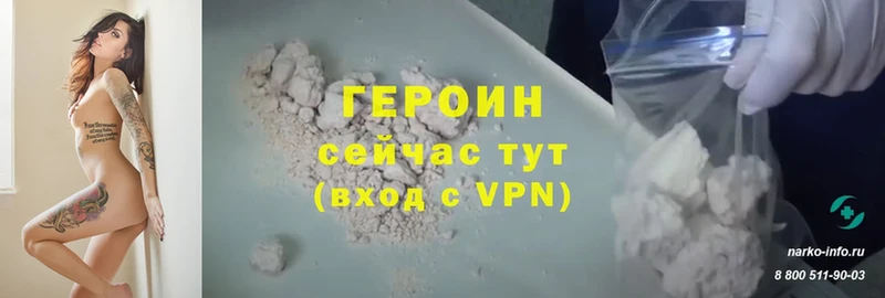 ГЕРОИН Афган  Болхов 