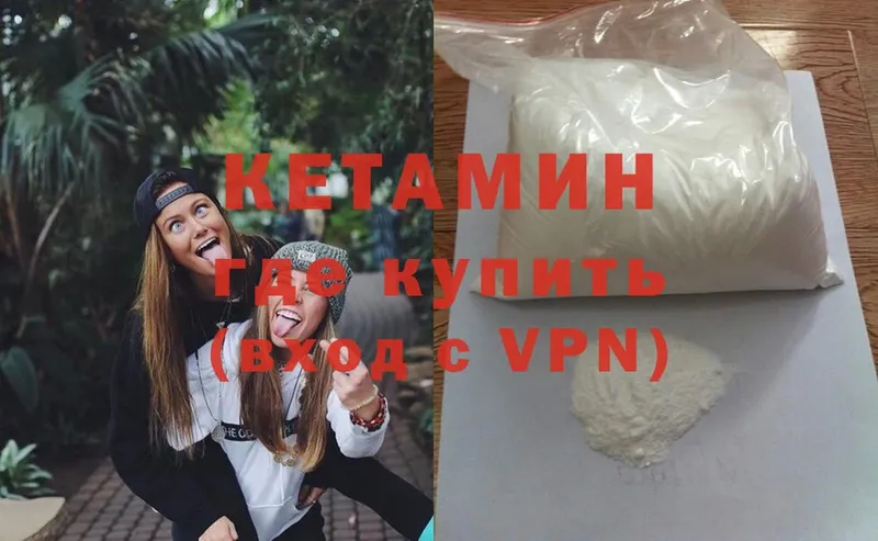 Кетамин VHQ  Болхов 