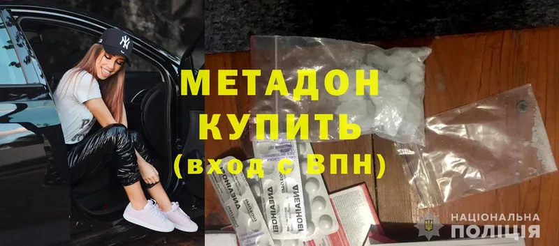 МЕТАДОН methadone  где купить   Болхов 